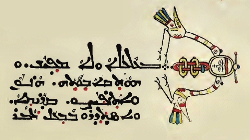 Ecriture syriaque.